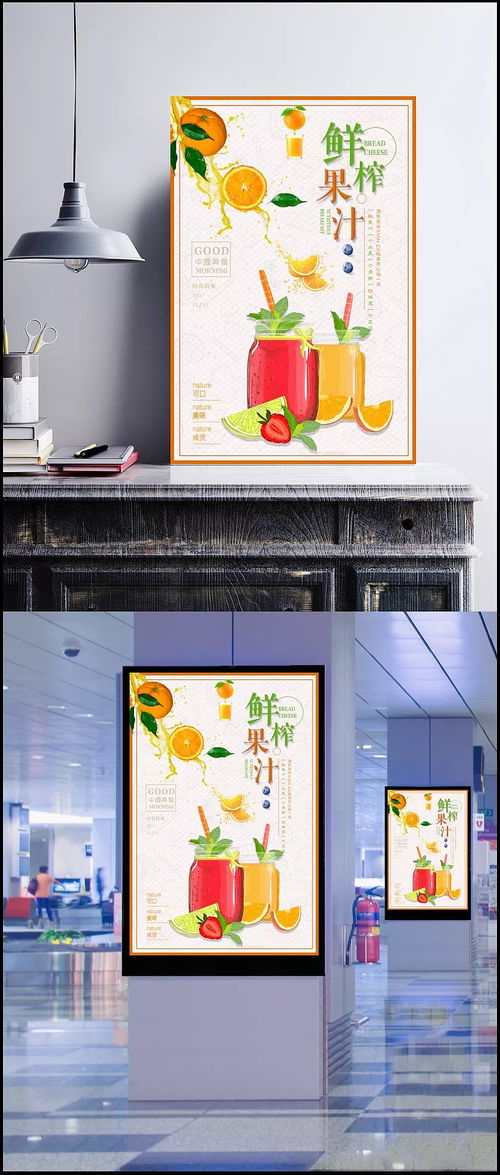 鲜榨果汁海报设计 橙汁,广告设计,果汁海报,海报,海报设计,水果,西瓜汁,夏季饮品,鲜榨果汁,鲜榨果汁海报,新鲜水果,饮料,饮料海报 轻描