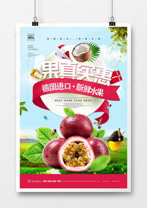苹果广告设计模板下载 精品苹果广告设计大全 熊猫办公